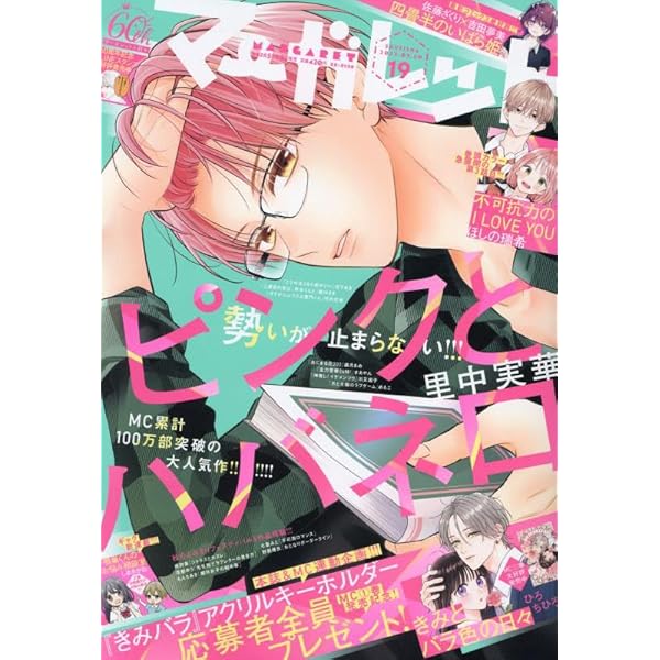 Amazon.co.jp: マーガレット (12号) : 本